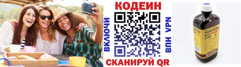 Купить  Перевоз  Кодеиновый сироп Lean Purple Drank 
