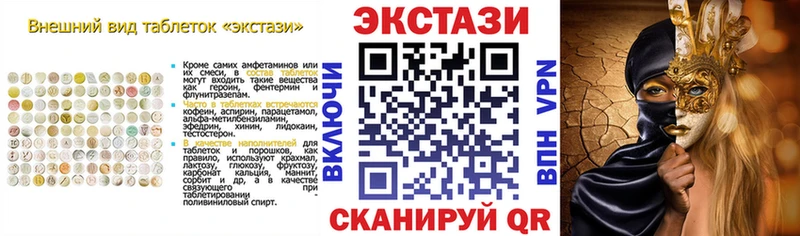 ЭКСТАЗИ TESLA  Купить закладки  Перевоз 
