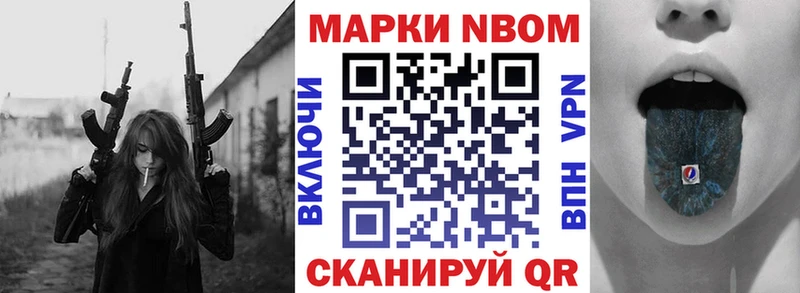 Марки NBOMe 1500мкг Перевоз