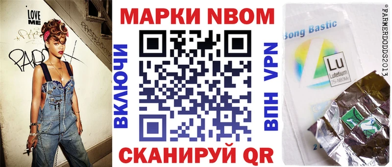 Марки 25I-NBOMe 1,8мг  Купить где  Перевоз 